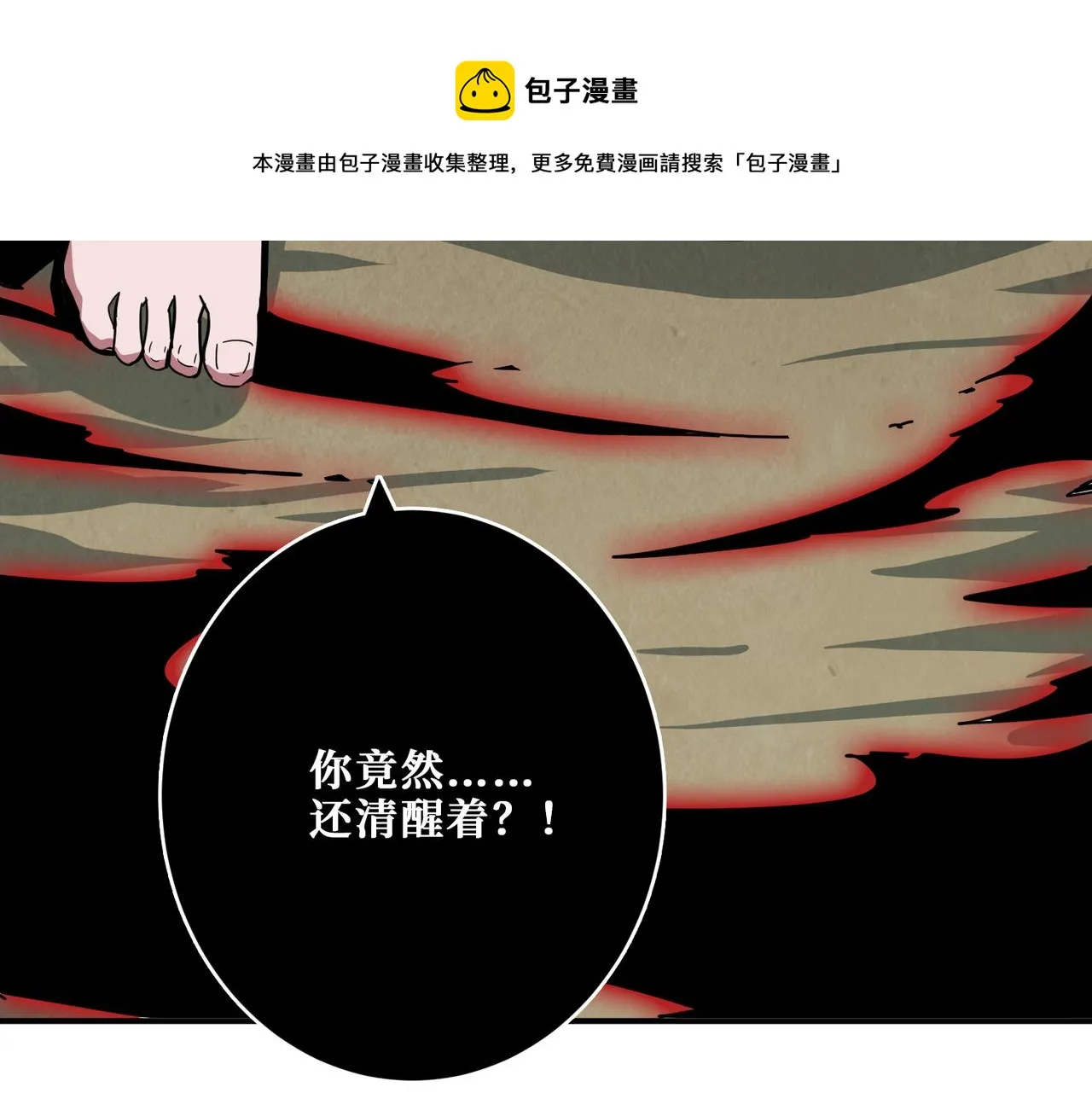 第322话 受诅咒的阎罗 第41页