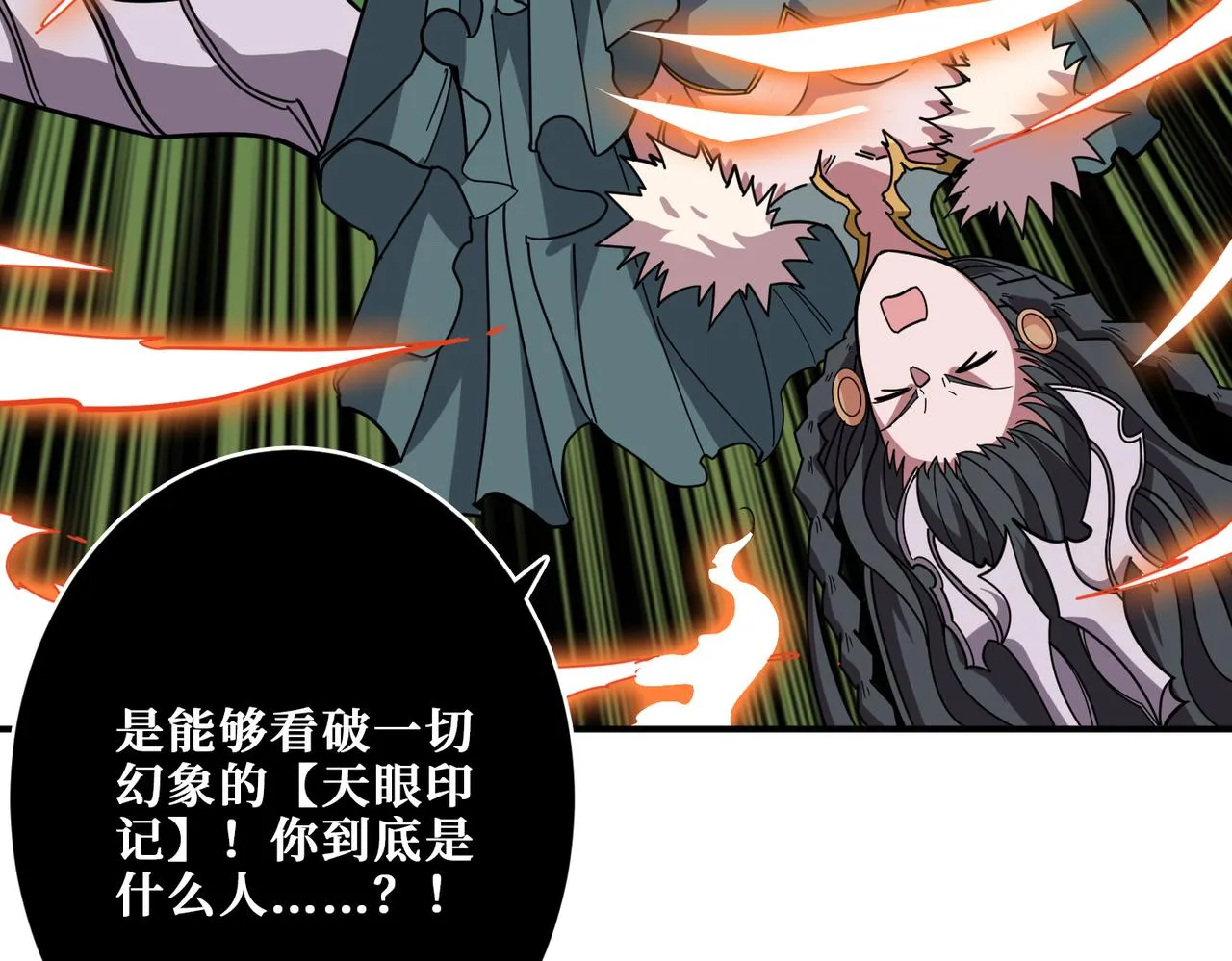 第322话 受诅咒的阎罗 第46页