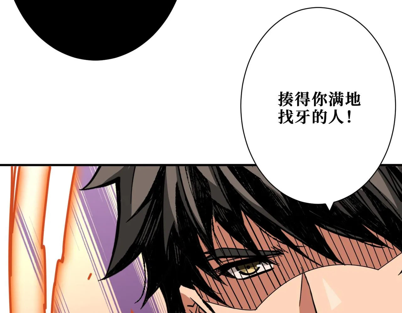 第322话 受诅咒的阎罗 第47页
