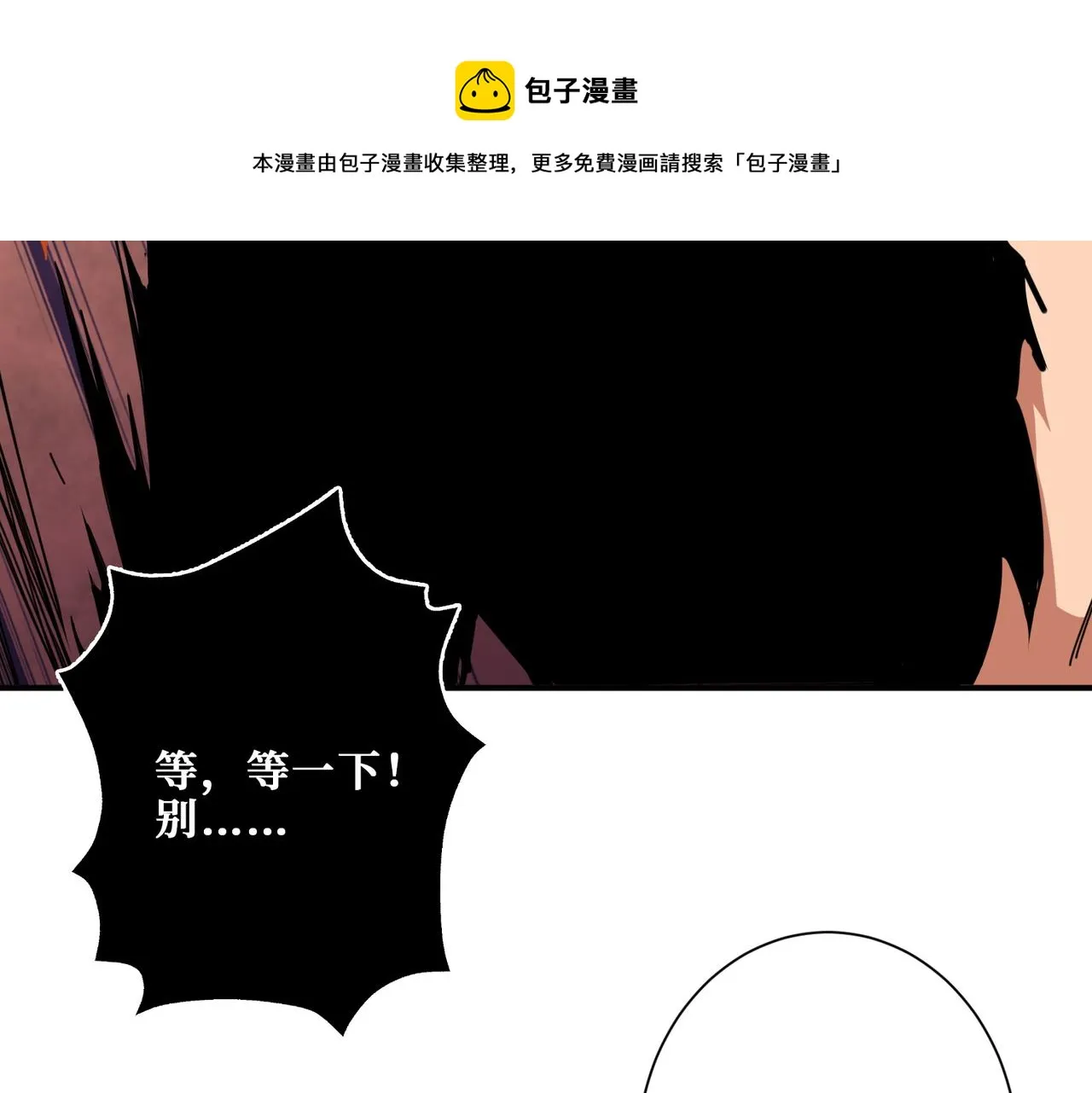 第322话 受诅咒的阎罗 第49页