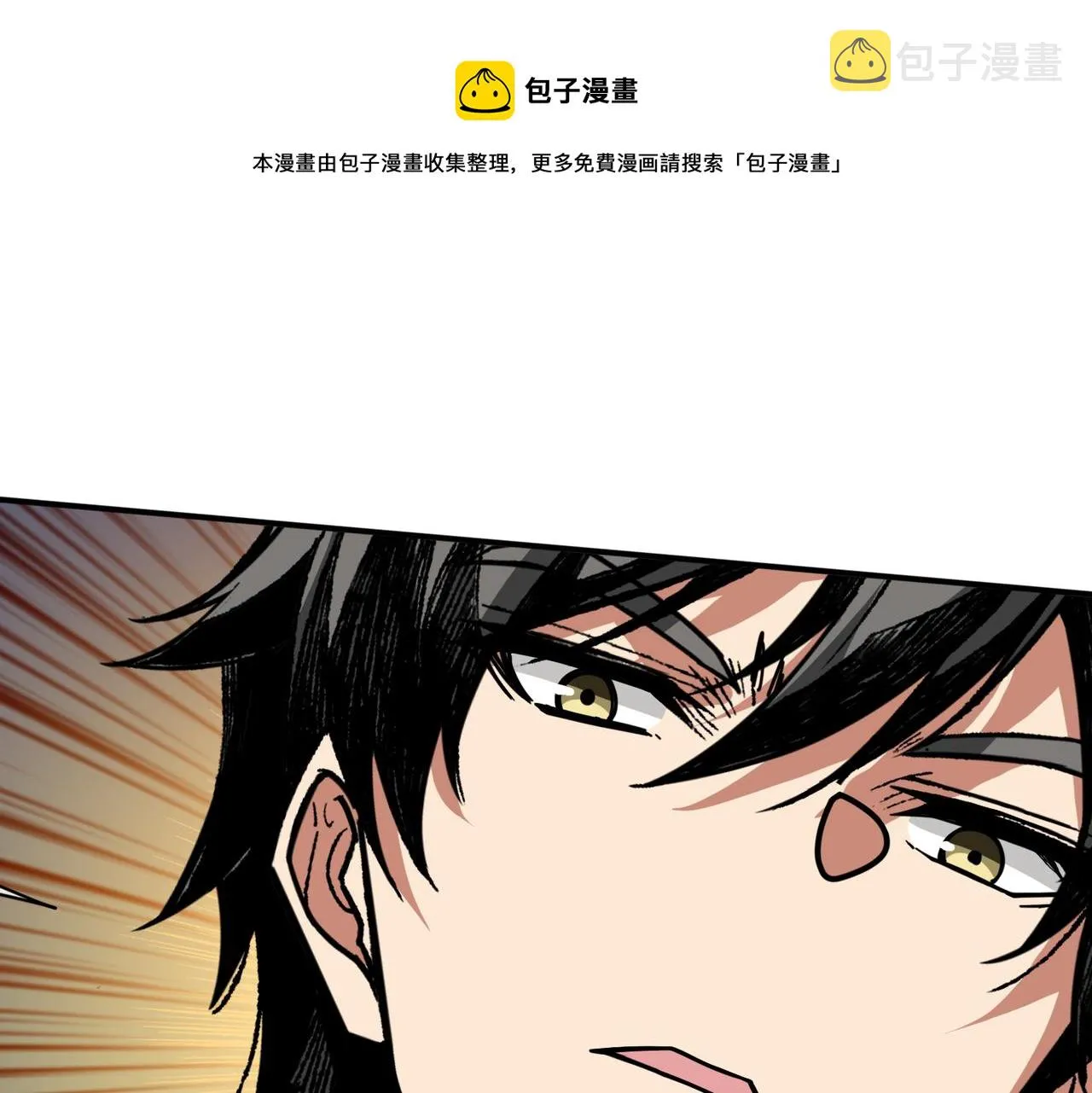 第322话 受诅咒的阎罗 第53页