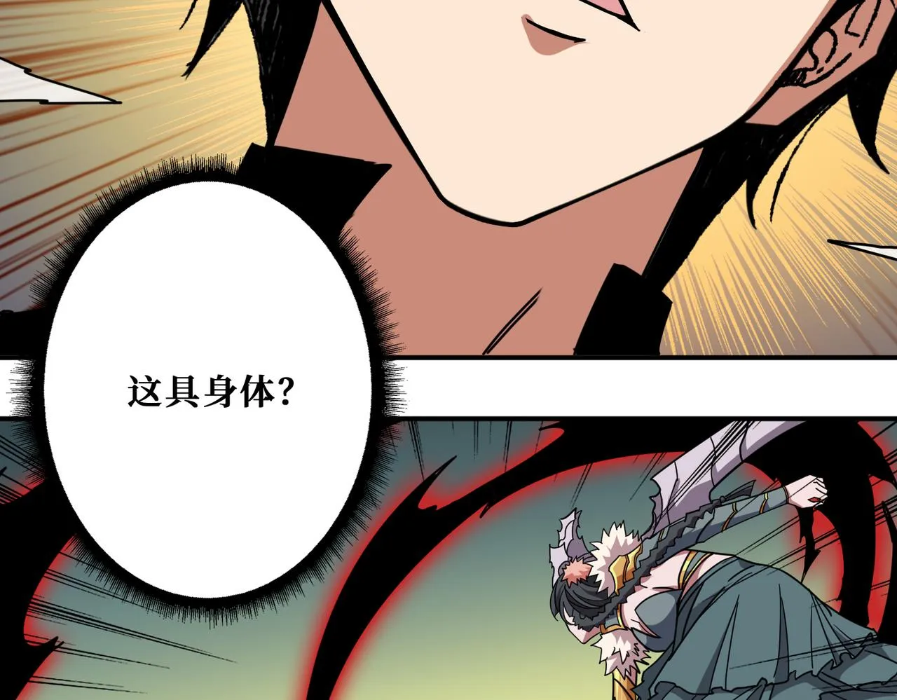 第322话 受诅咒的阎罗 第54页