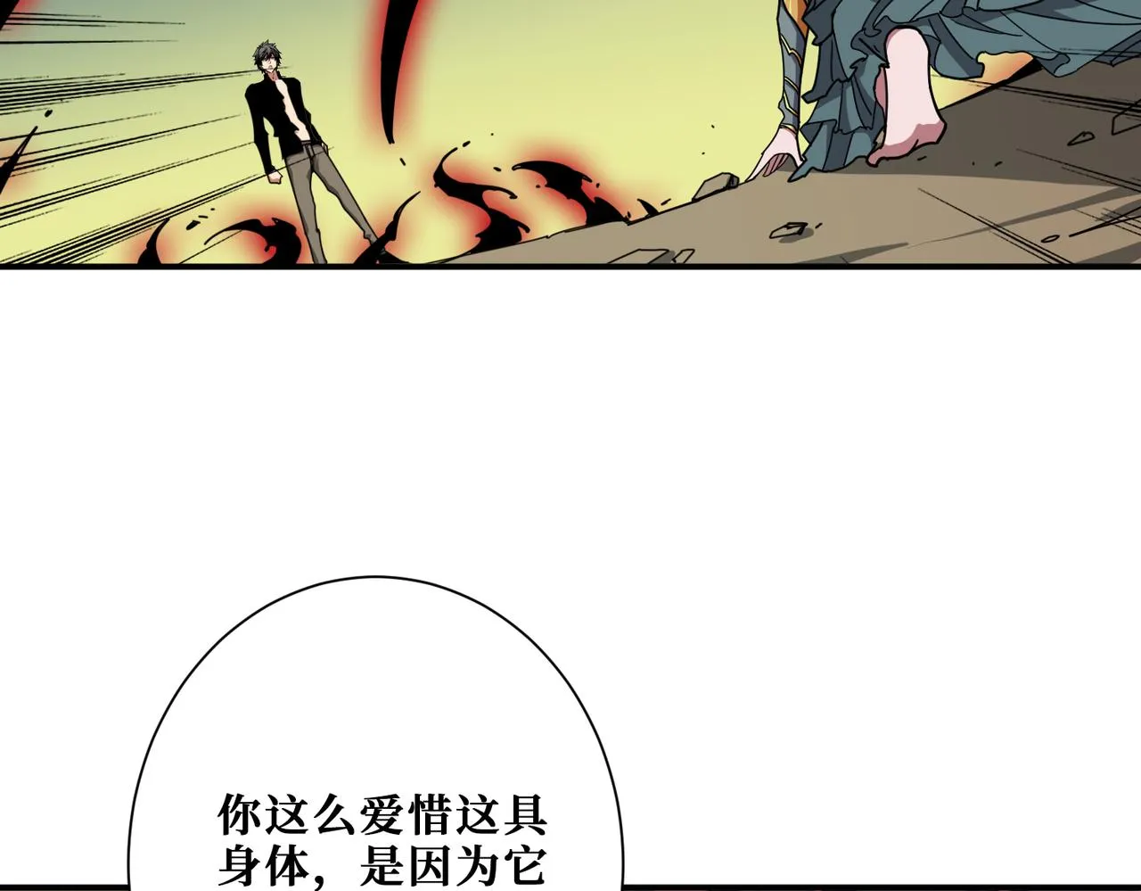 第322话 受诅咒的阎罗 第55页