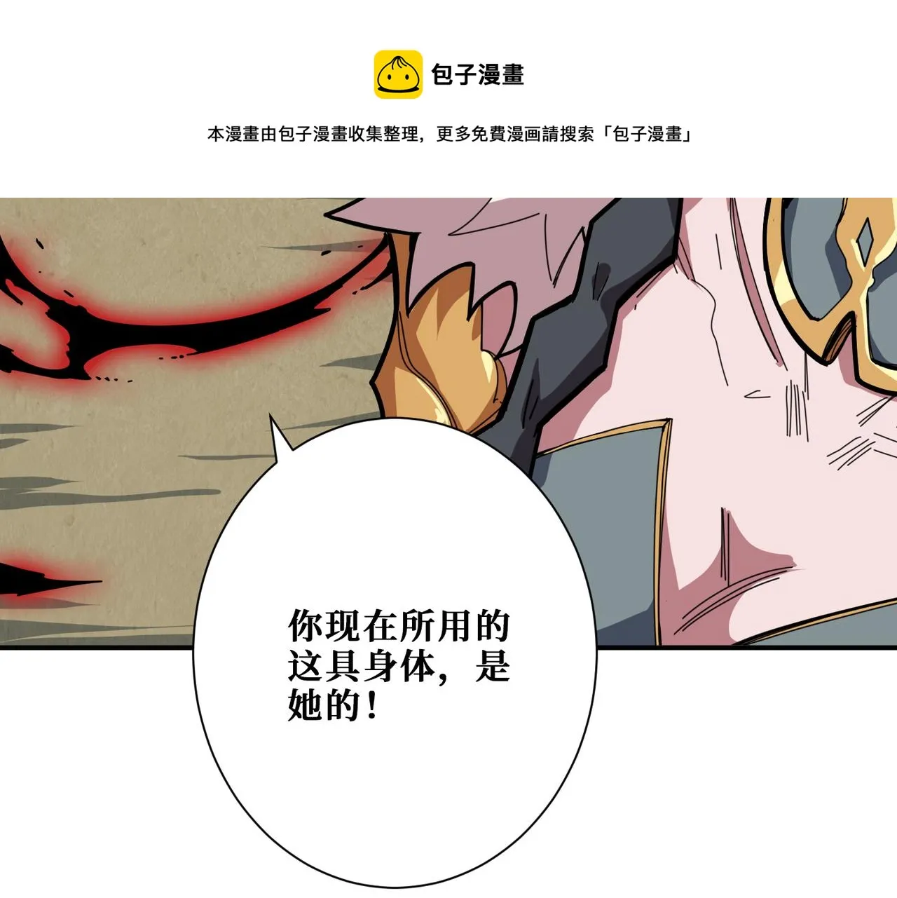 第322话 受诅咒的阎罗 第57页