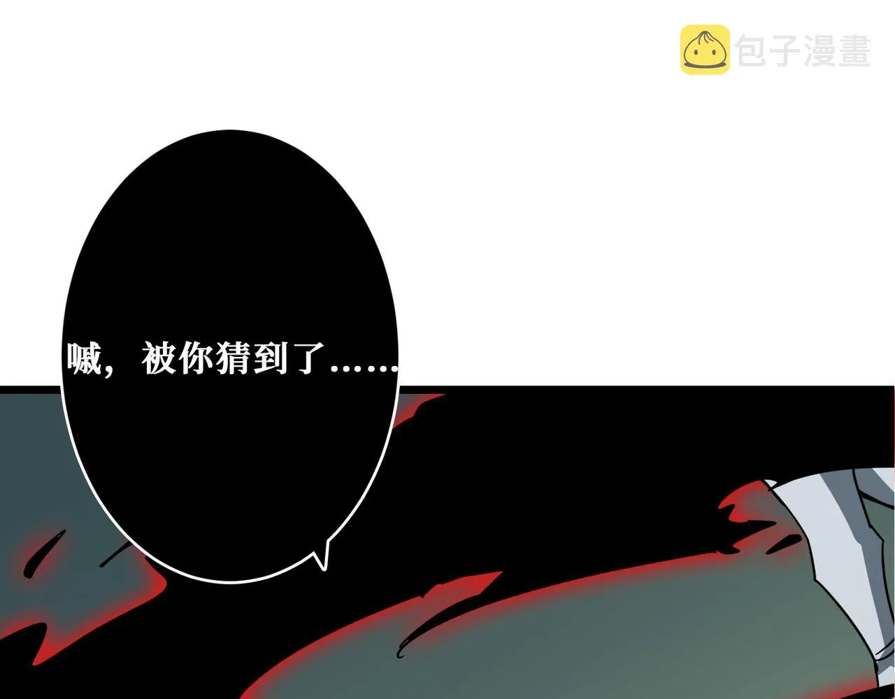 第322话 受诅咒的阎罗 第59页