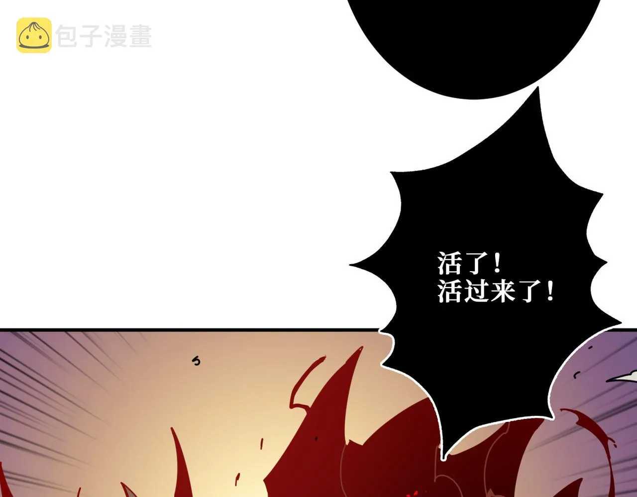 第322话 受诅咒的阎罗 第63页