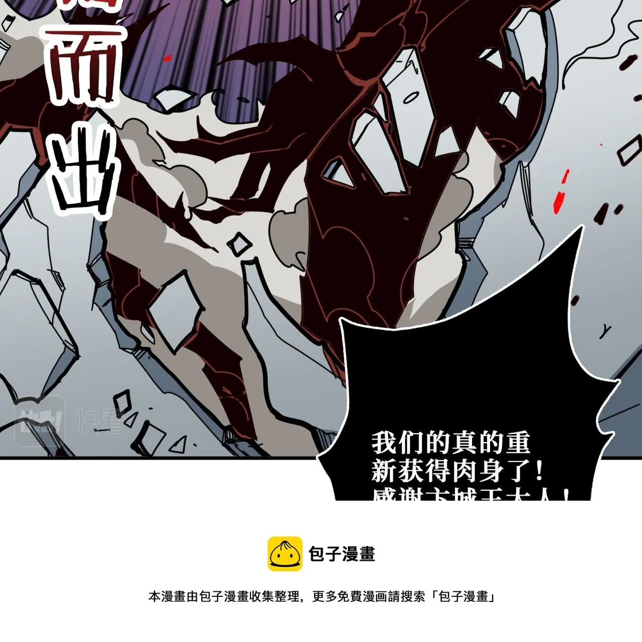 第322话 受诅咒的阎罗 第65页