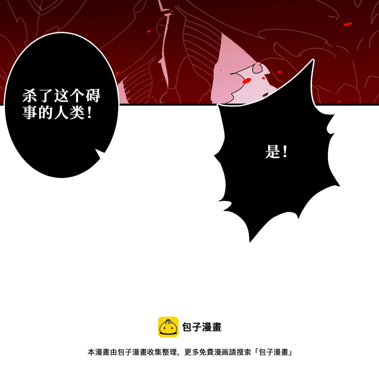 第322话 受诅咒的阎罗 第69页