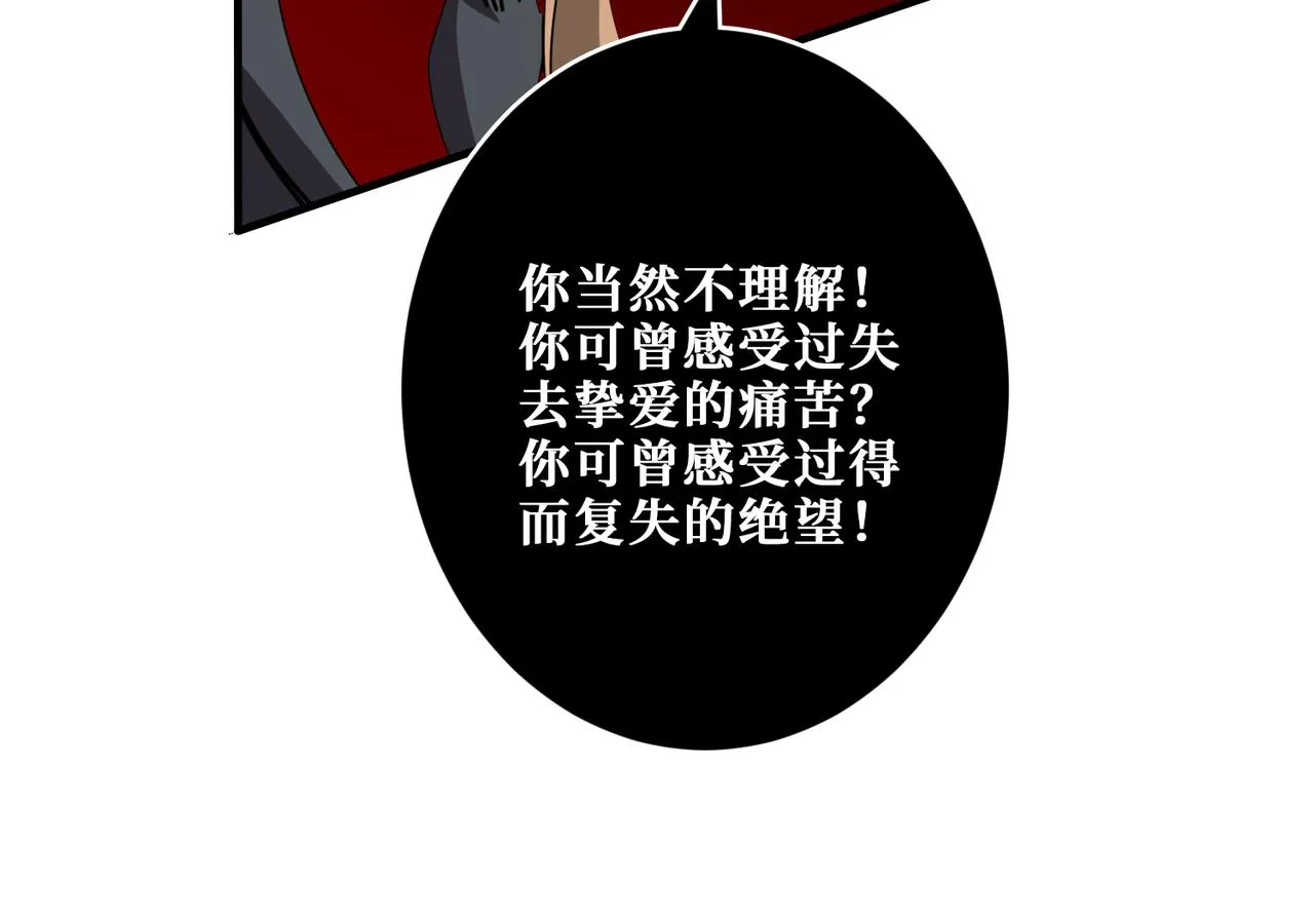 第322话 受诅咒的阎罗 第74页