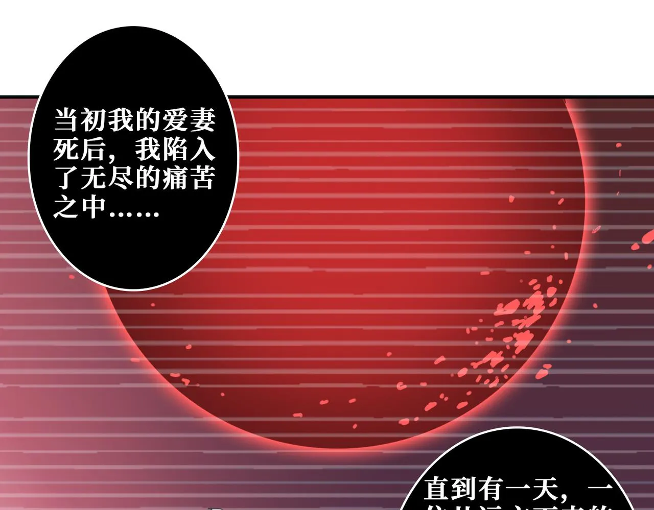 第322话 受诅咒的阎罗 第75页