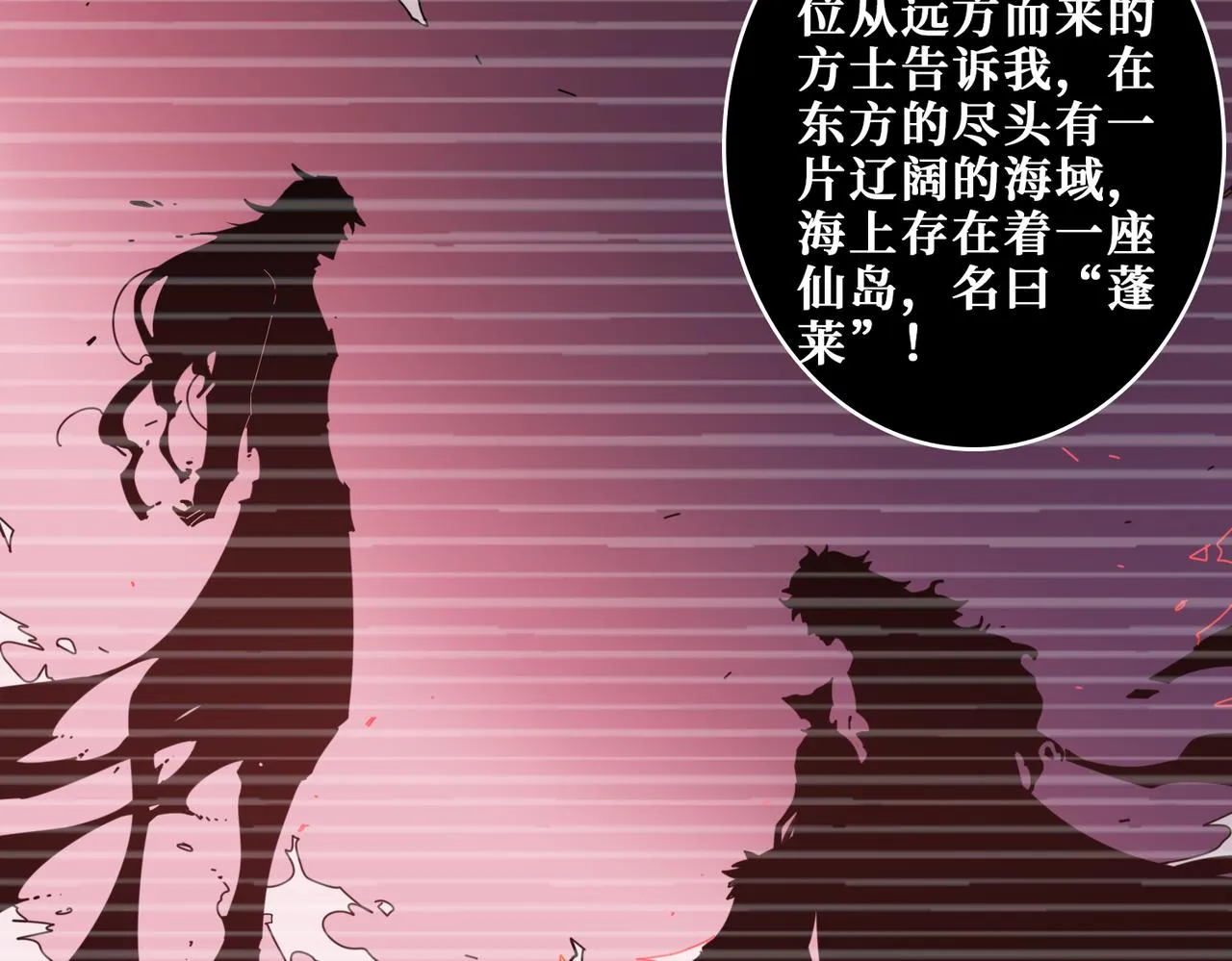 第322话 受诅咒的阎罗 第76页