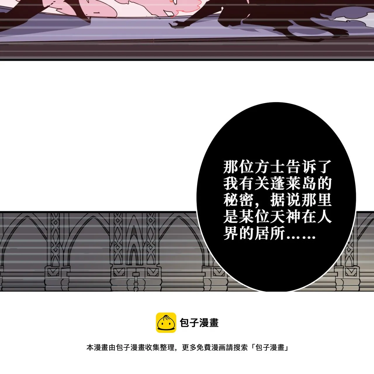 第322话 受诅咒的阎罗 第77页