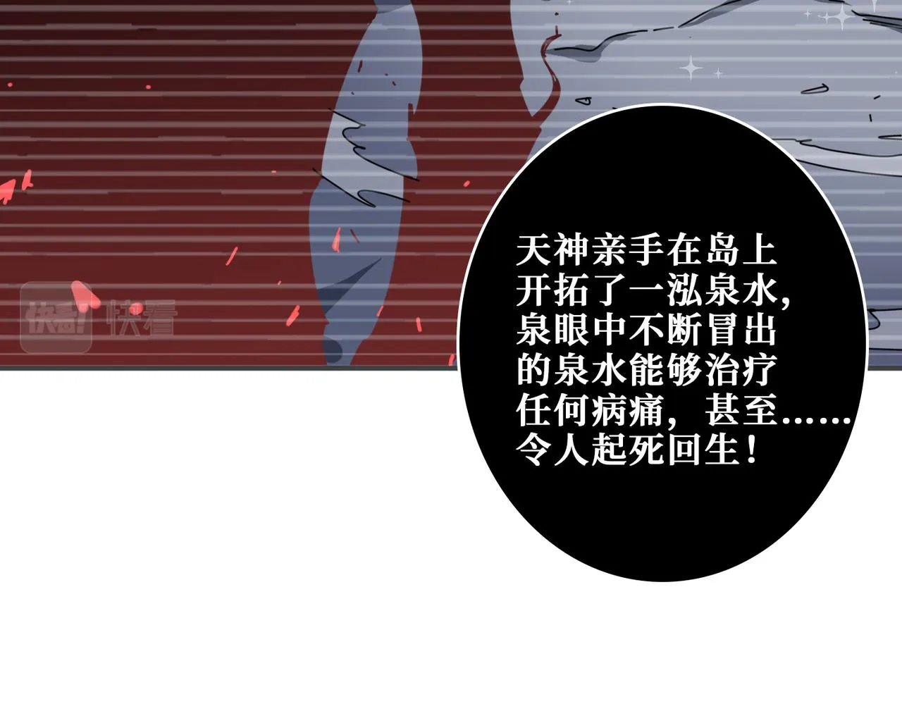 第322话 受诅咒的阎罗 第79页