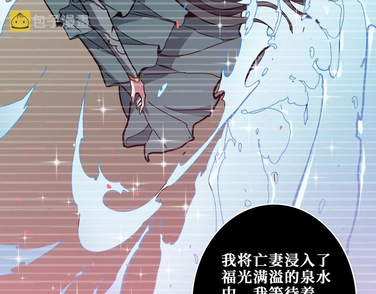 第322话 受诅咒的阎罗 第82页