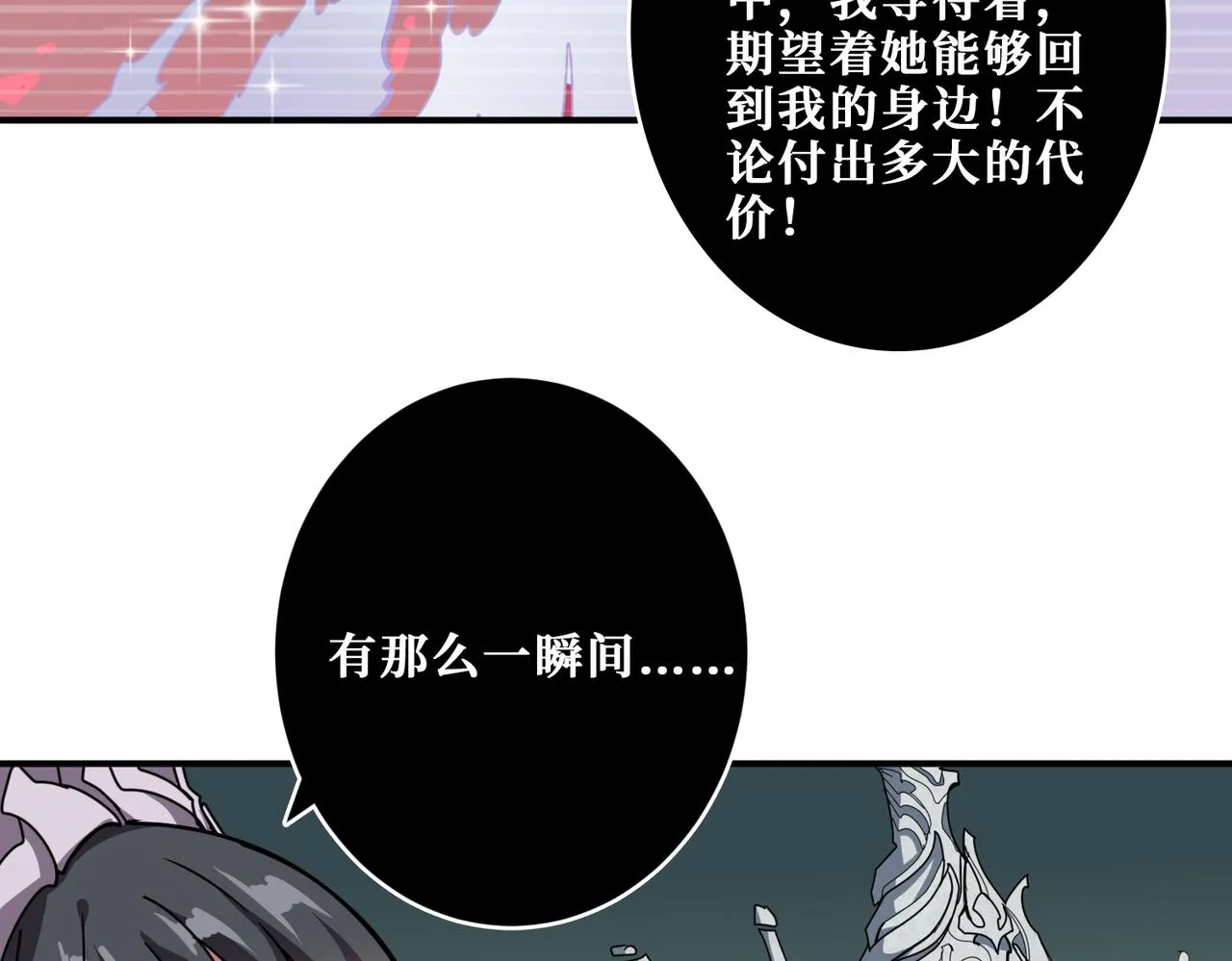 第322话 受诅咒的阎罗 第83页