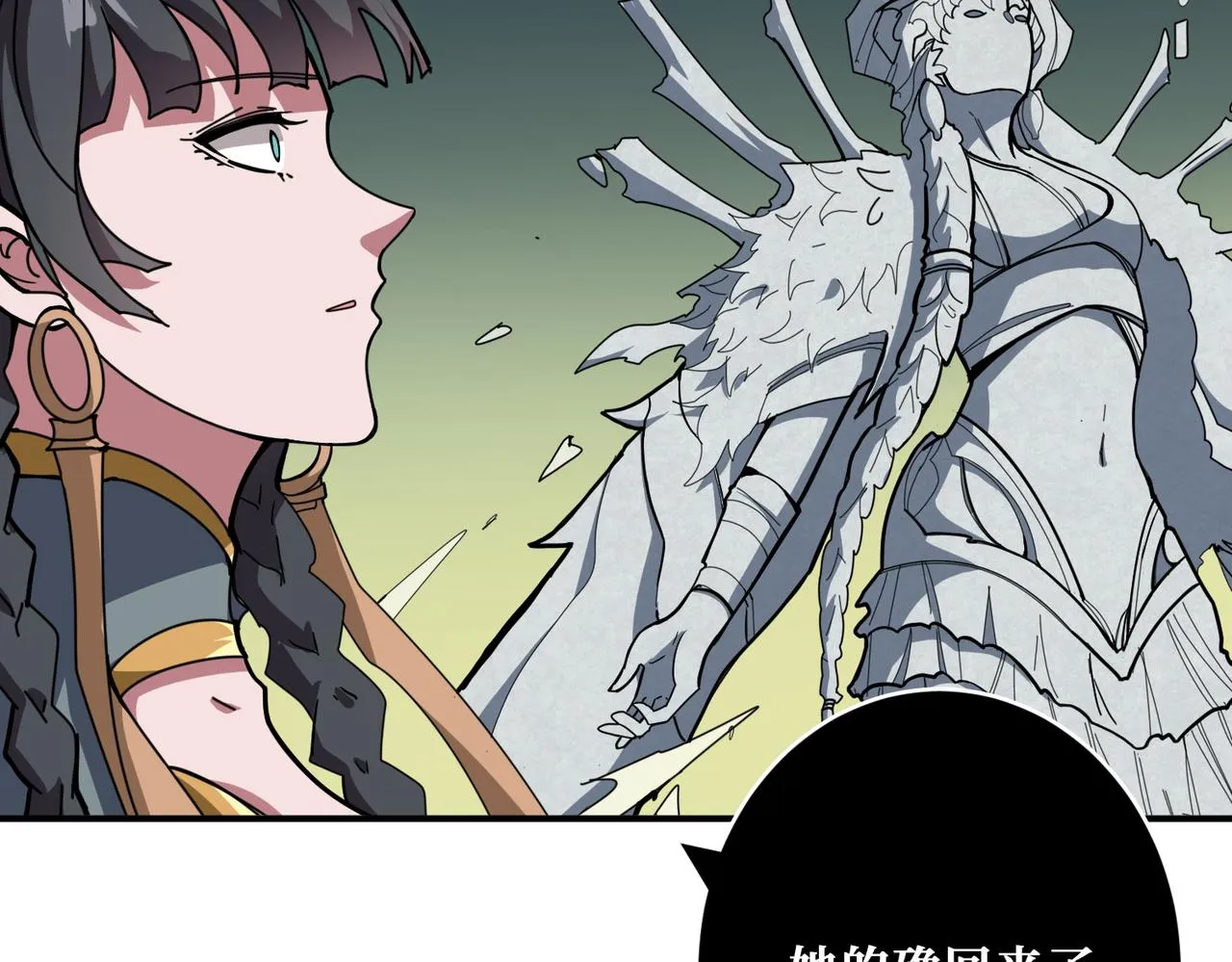 第322话 受诅咒的阎罗 第84页