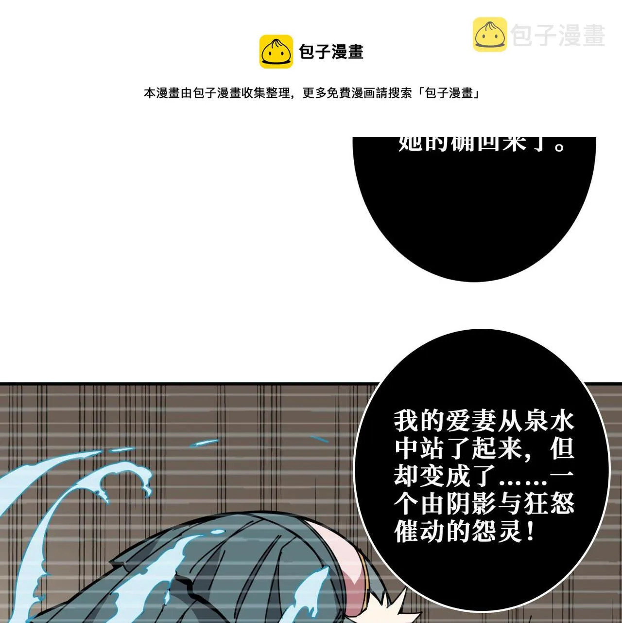 第322话 受诅咒的阎罗 第85页