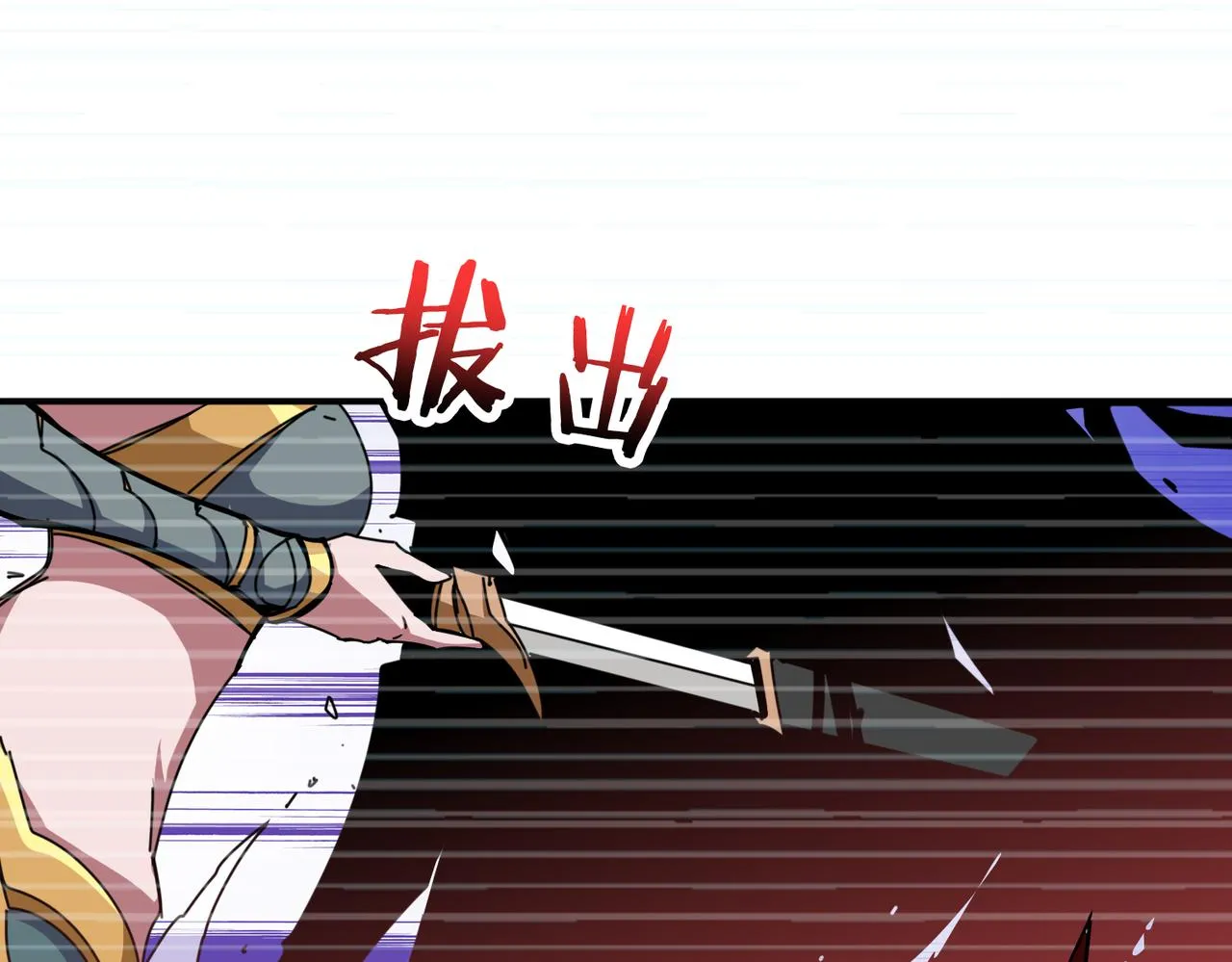 第322话 受诅咒的阎罗 第88页