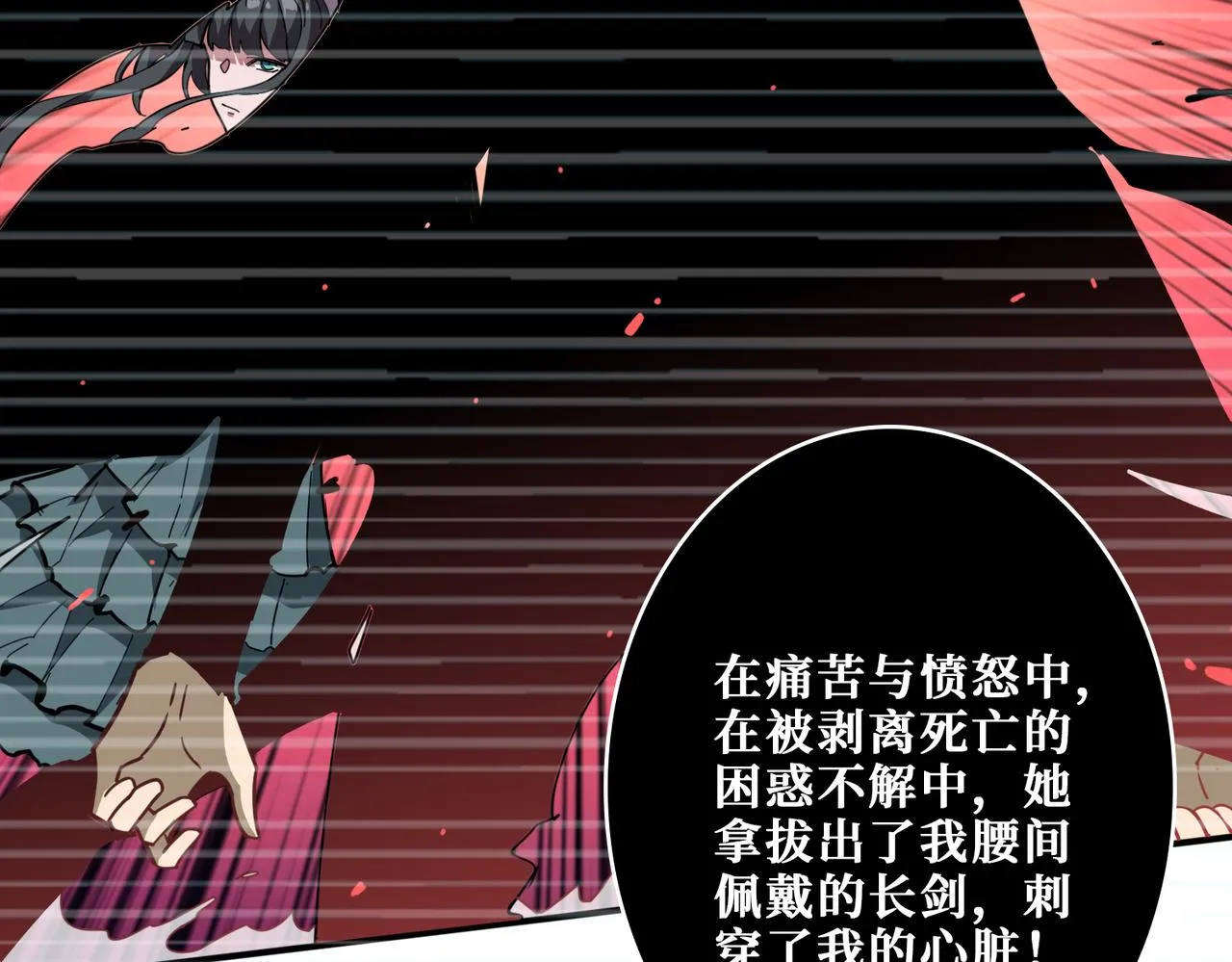 第322话 受诅咒的阎罗 第91页