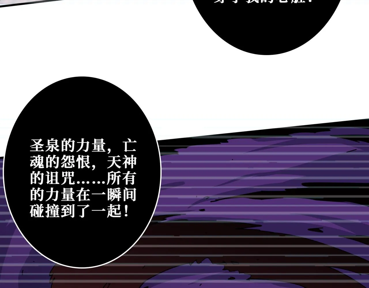 第322话 受诅咒的阎罗 第92页