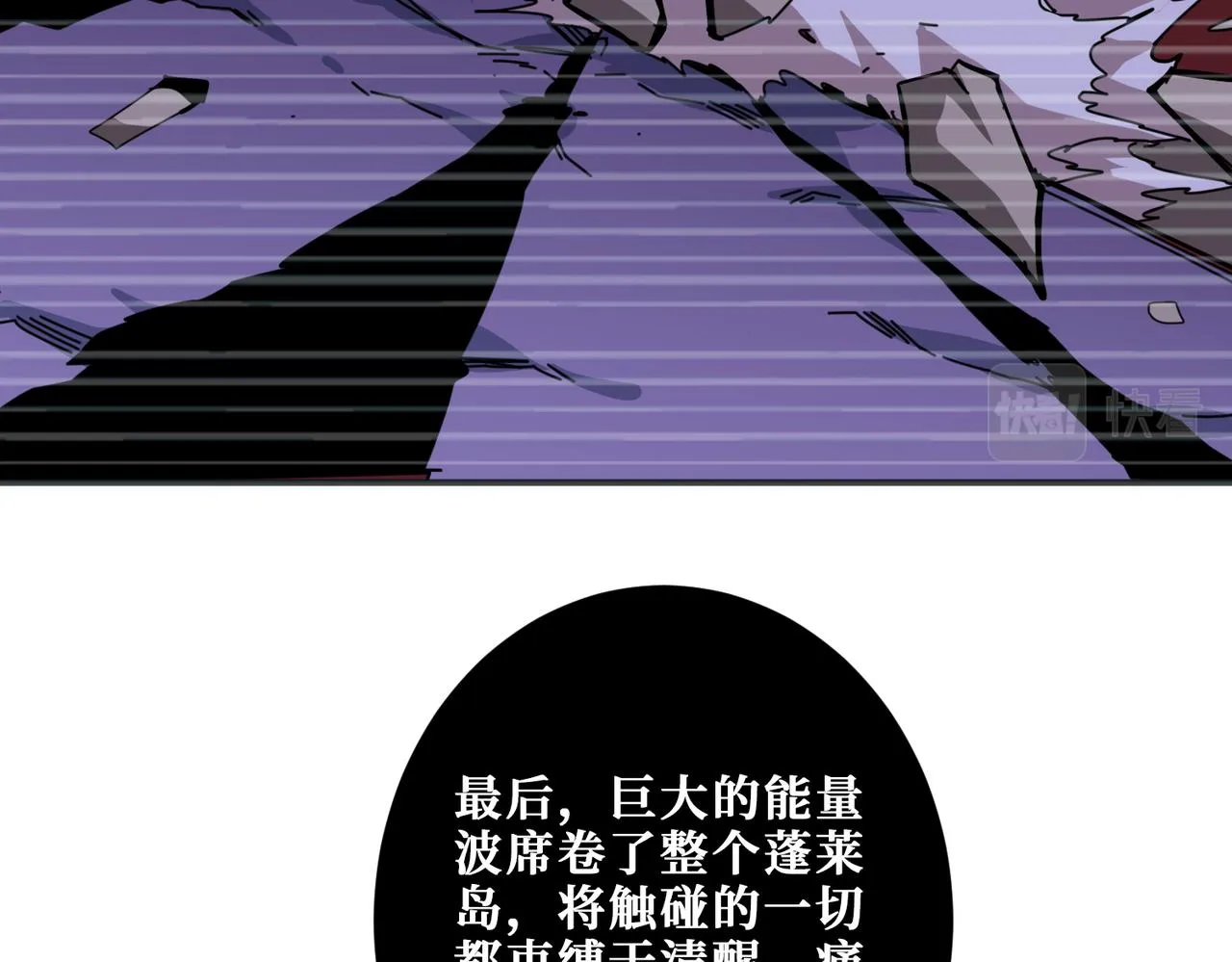 第322话 受诅咒的阎罗 第94页