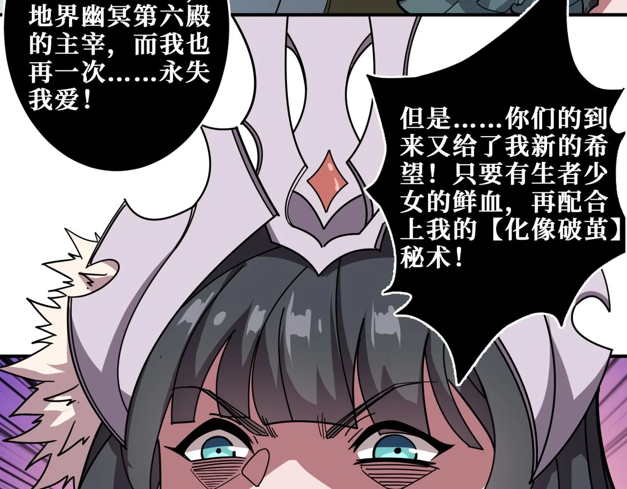 第322话 受诅咒的阎罗 第96页
