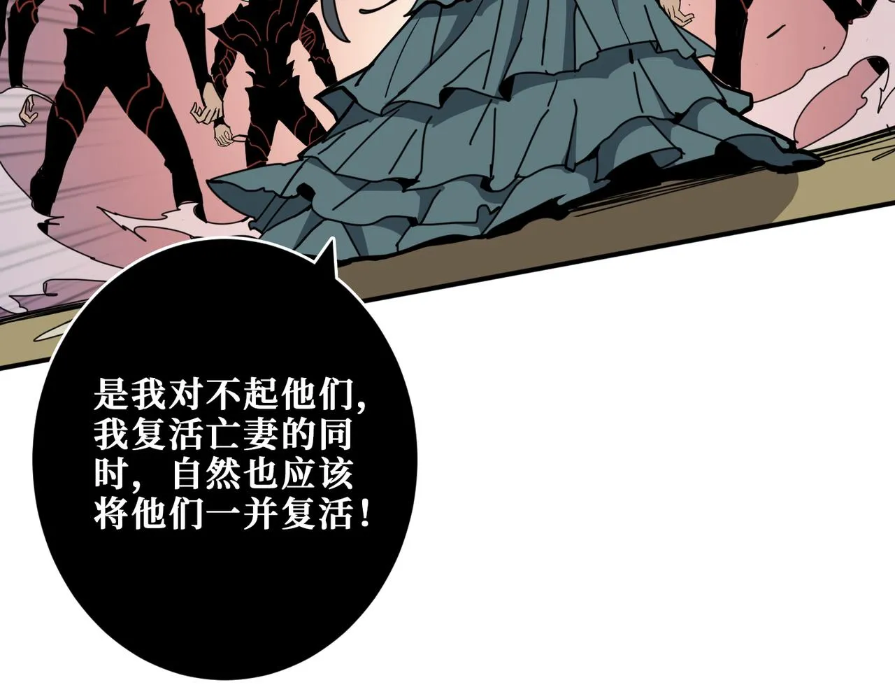 第322话 受诅咒的阎罗 第100页