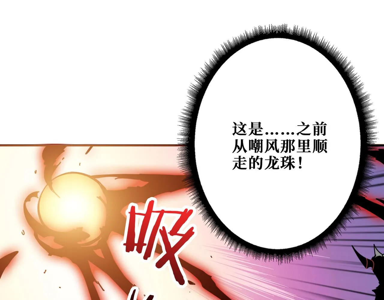 第322话 受诅咒的阎罗 第102页