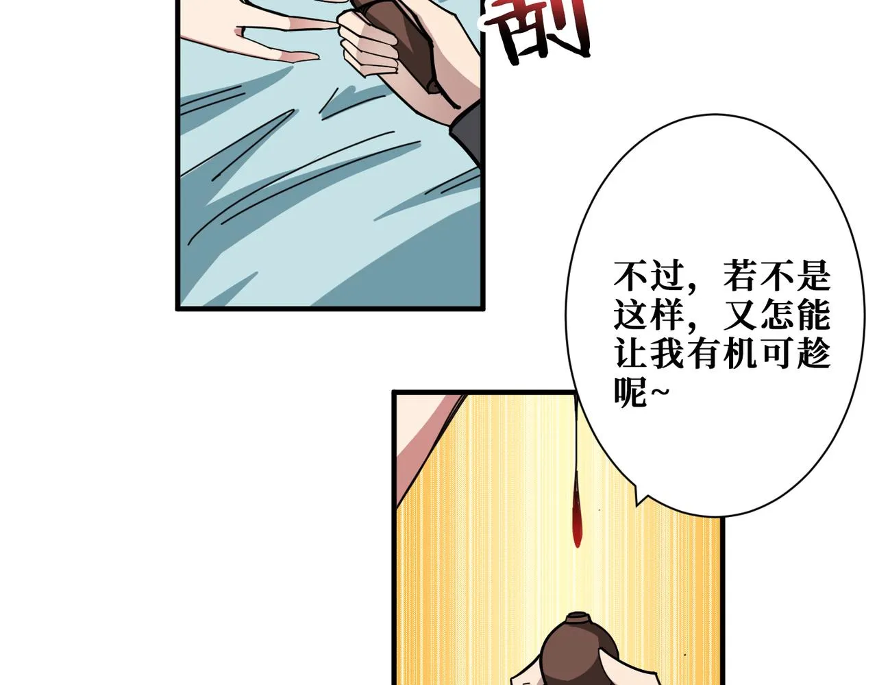 第322话 受诅咒的阎罗 第106页