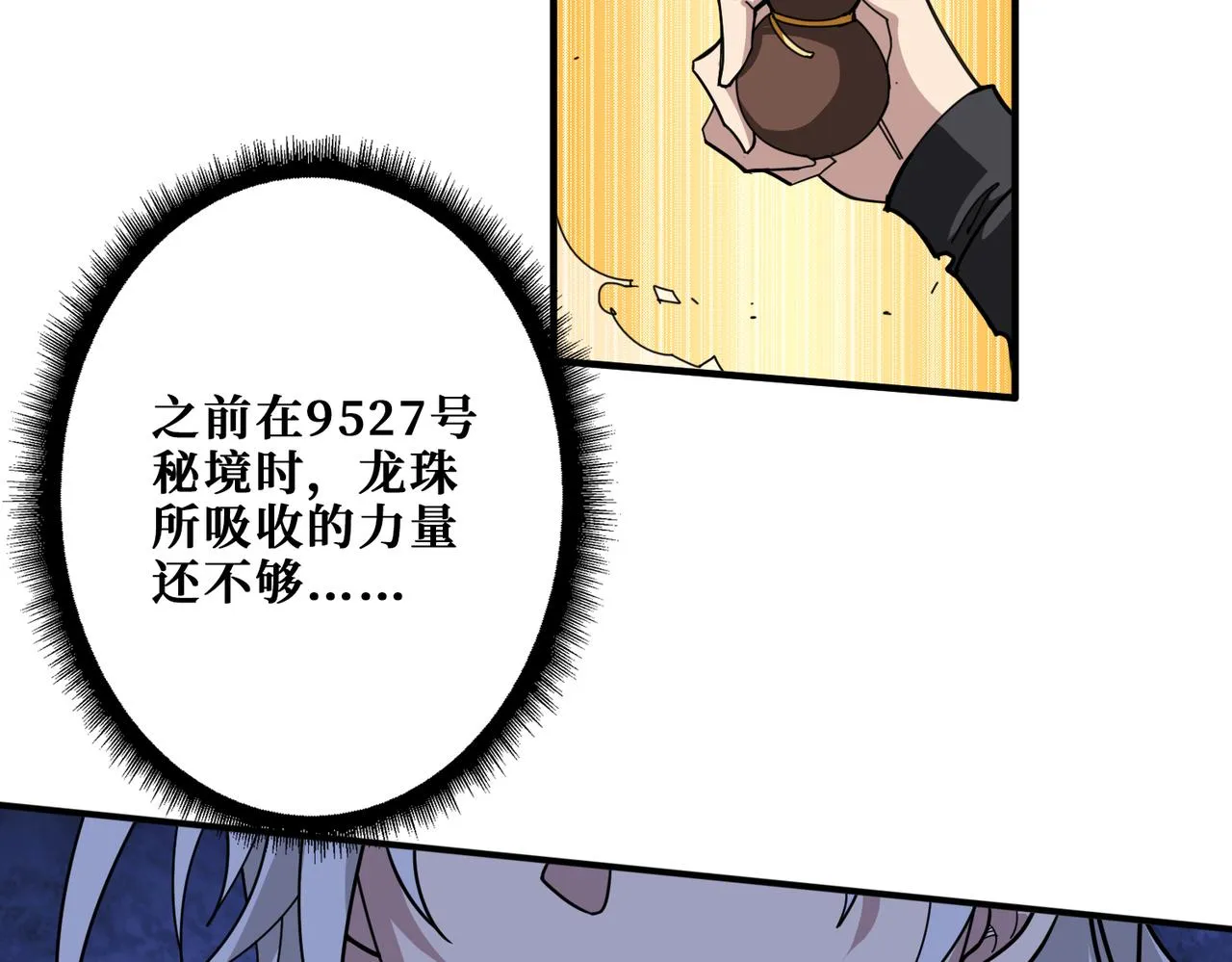 第322话 受诅咒的阎罗 第107页