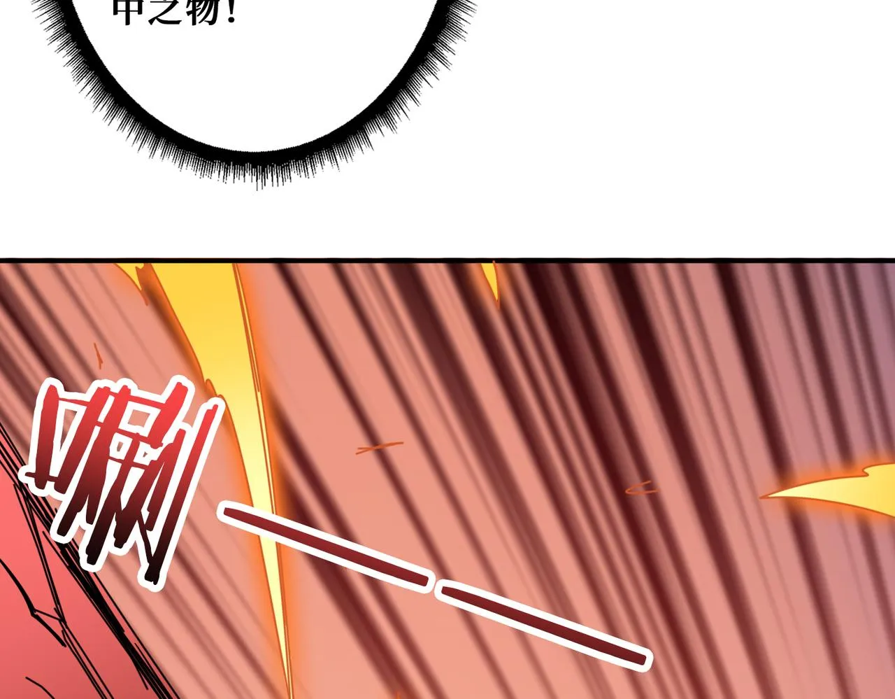 第322话 受诅咒的阎罗 第110页