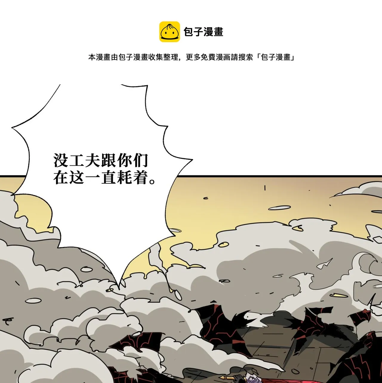 第322话 受诅咒的阎罗 第113页