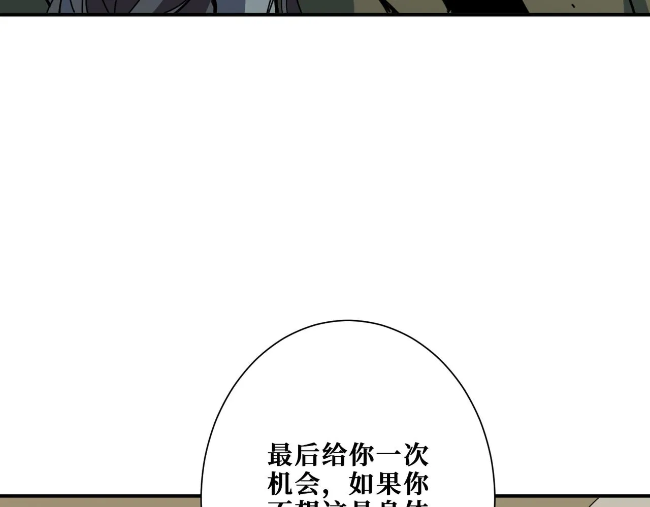 第322话 受诅咒的阎罗 第116页