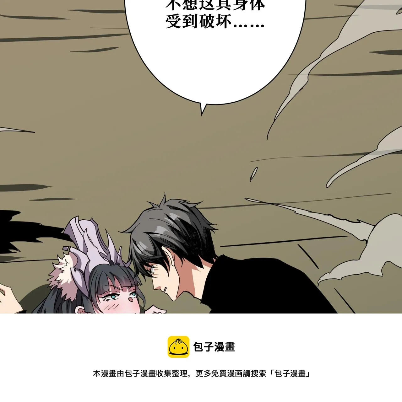 第322话 受诅咒的阎罗 第117页