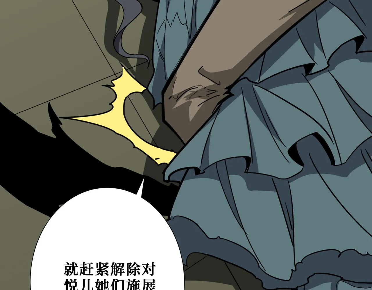 第322话 受诅咒的阎罗 第119页