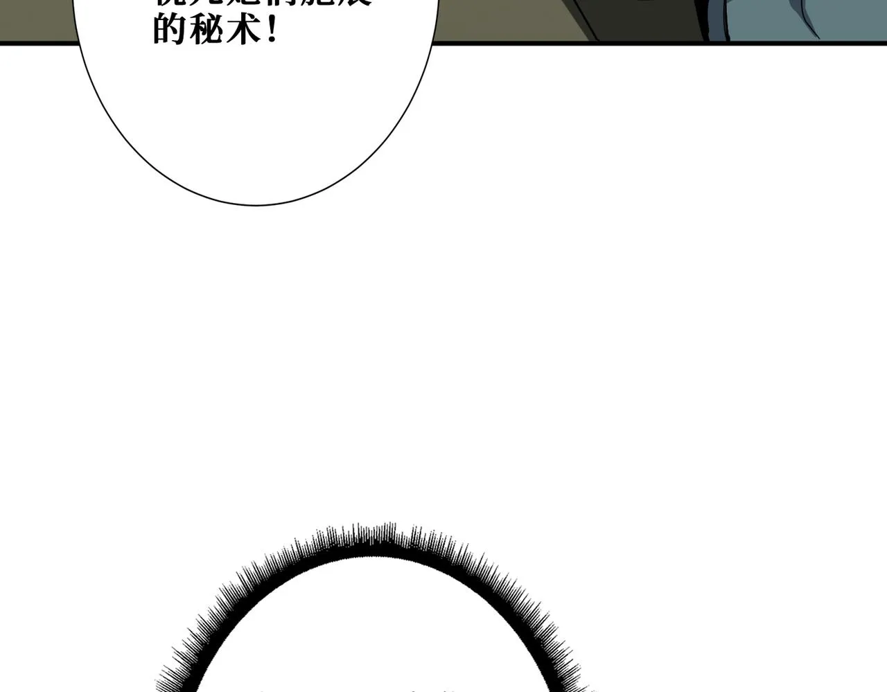 第322话 受诅咒的阎罗 第120页