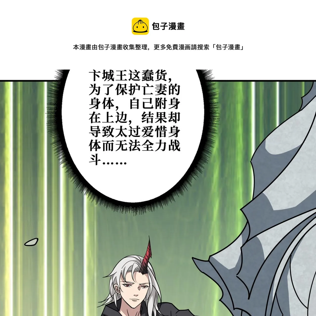 第322话 受诅咒的阎罗 第121页