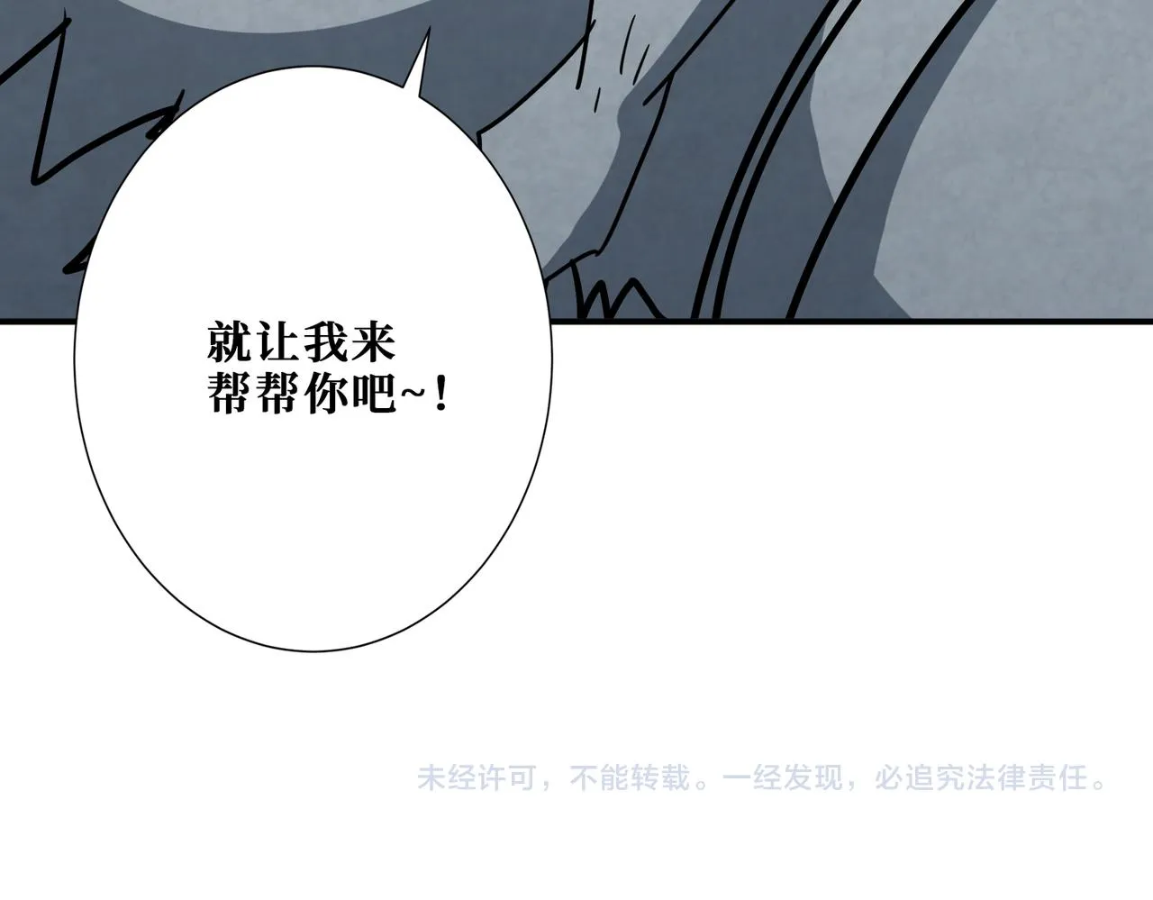 第322话 受诅咒的阎罗 第124页
