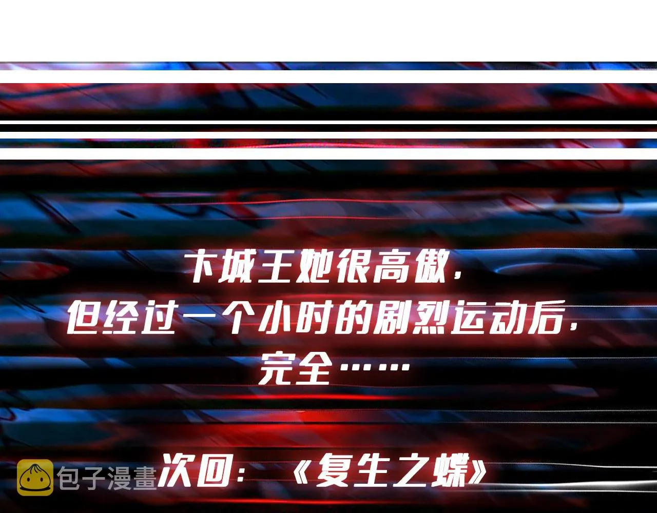 第322话 受诅咒的阎罗 第126页
