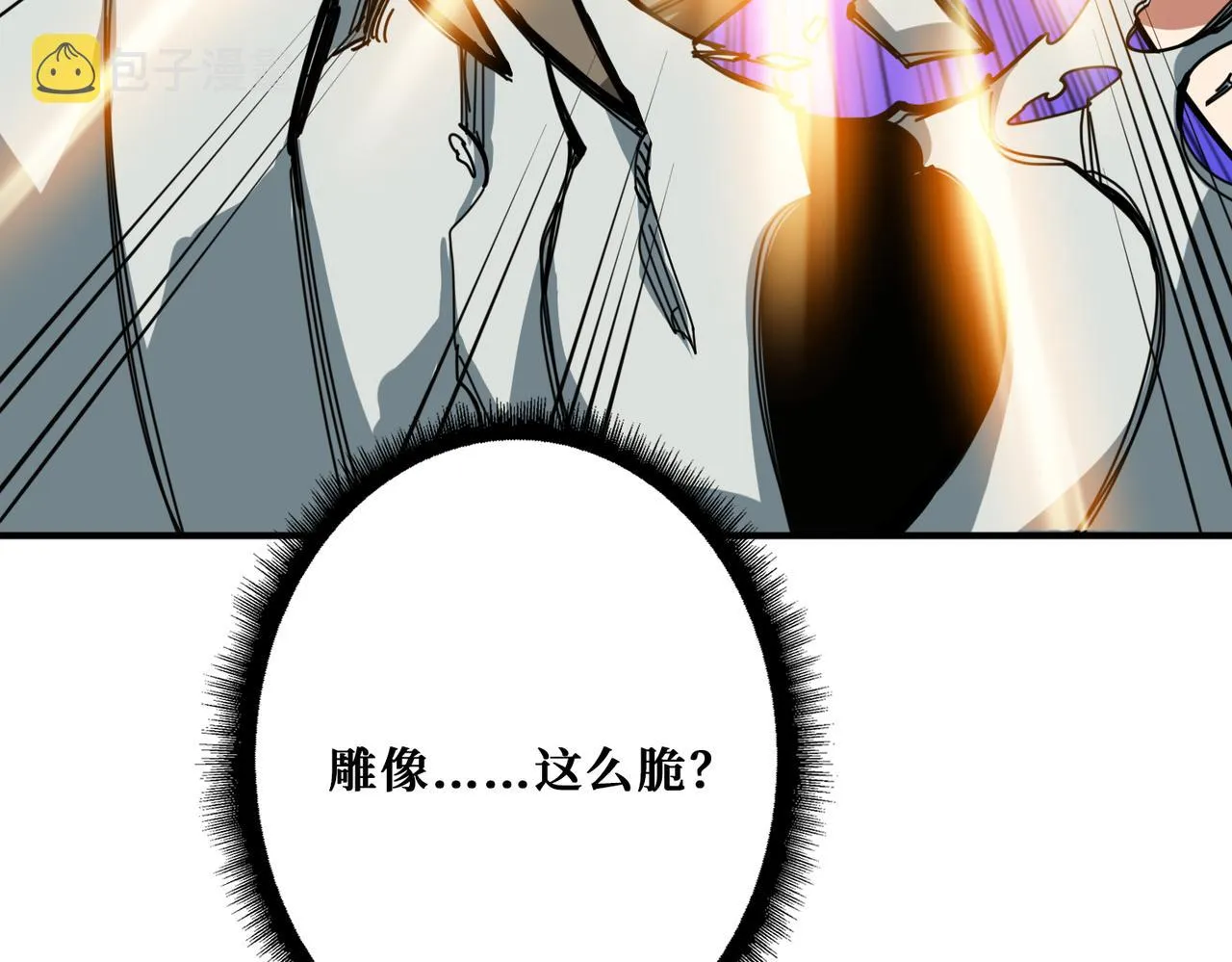 第321话 茧 第3页