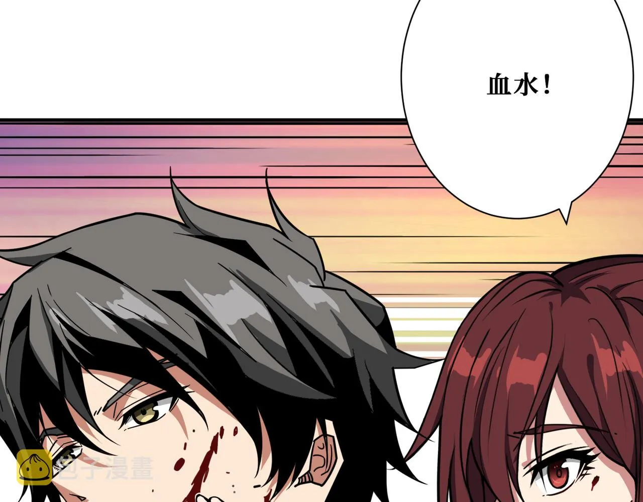 第321话 茧 第7页