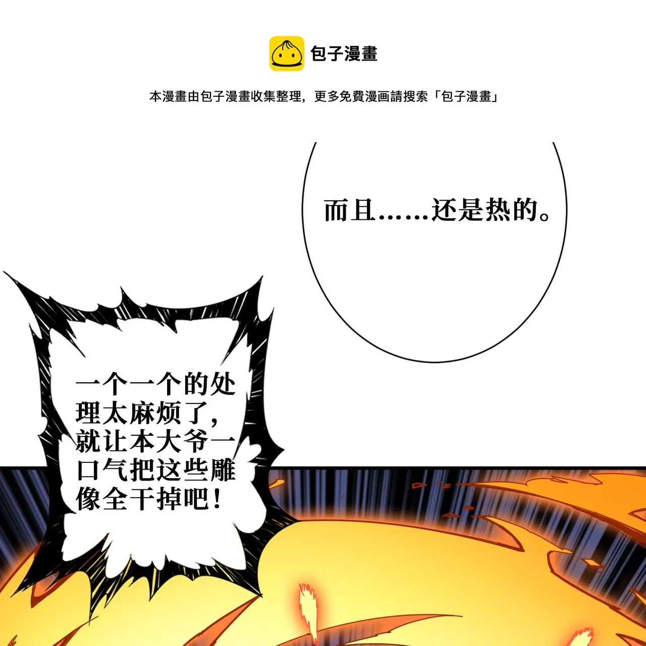 第321话 茧 第9页