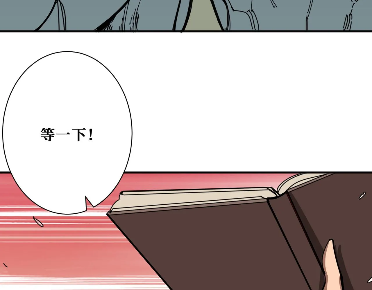 第321话 茧 第12页