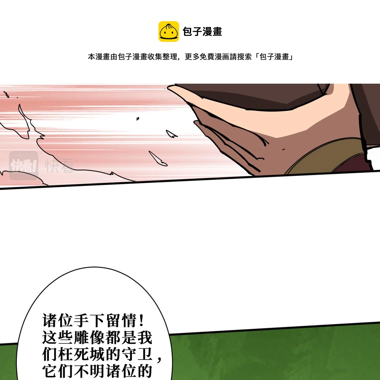 第321话 茧 第13页