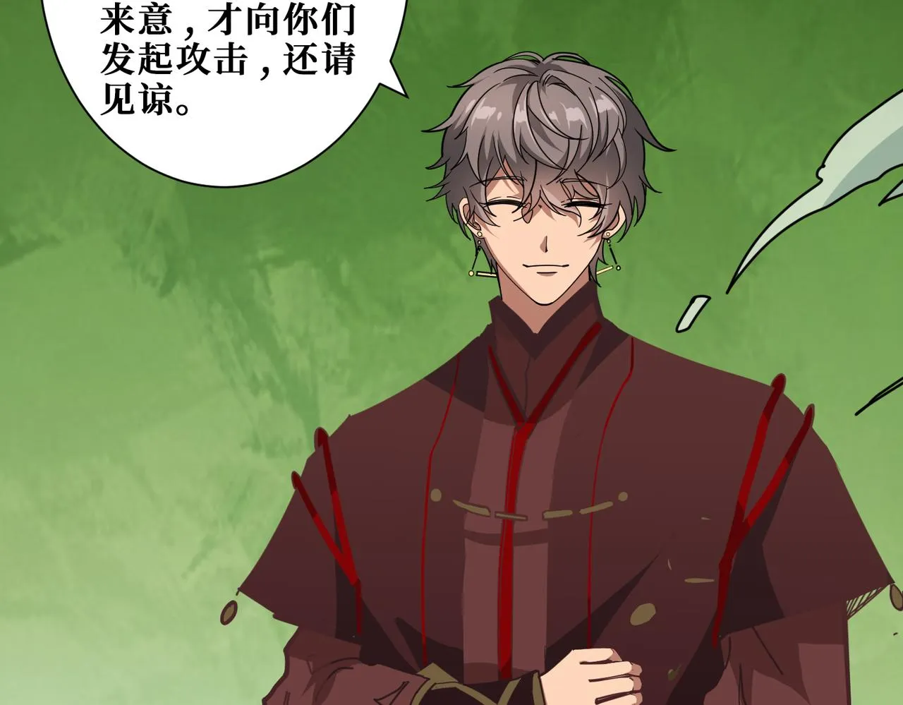 第321话 茧 第14页