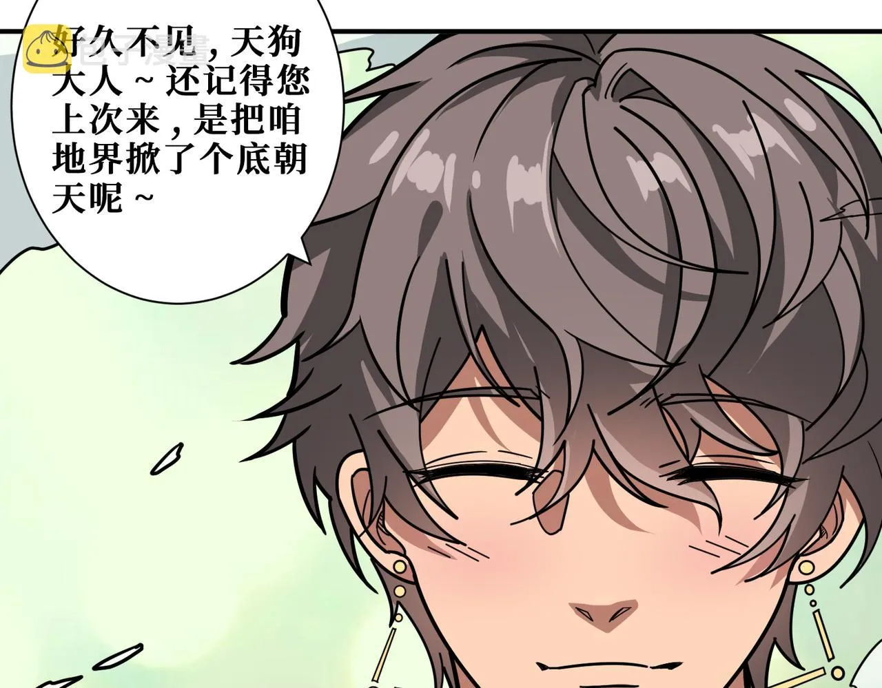 第321话 茧 第18页