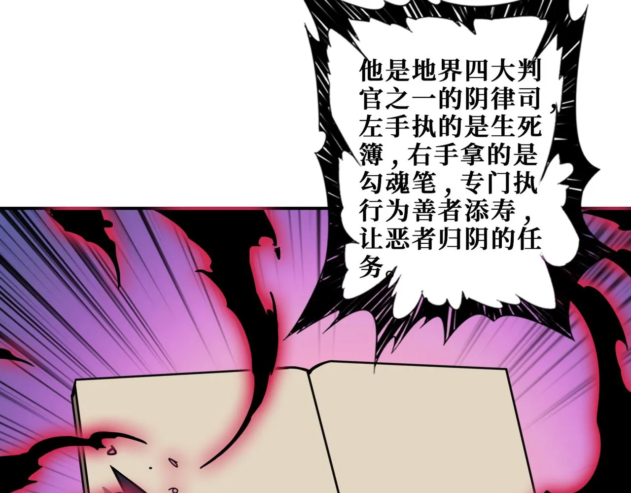 第321话 茧 第22页