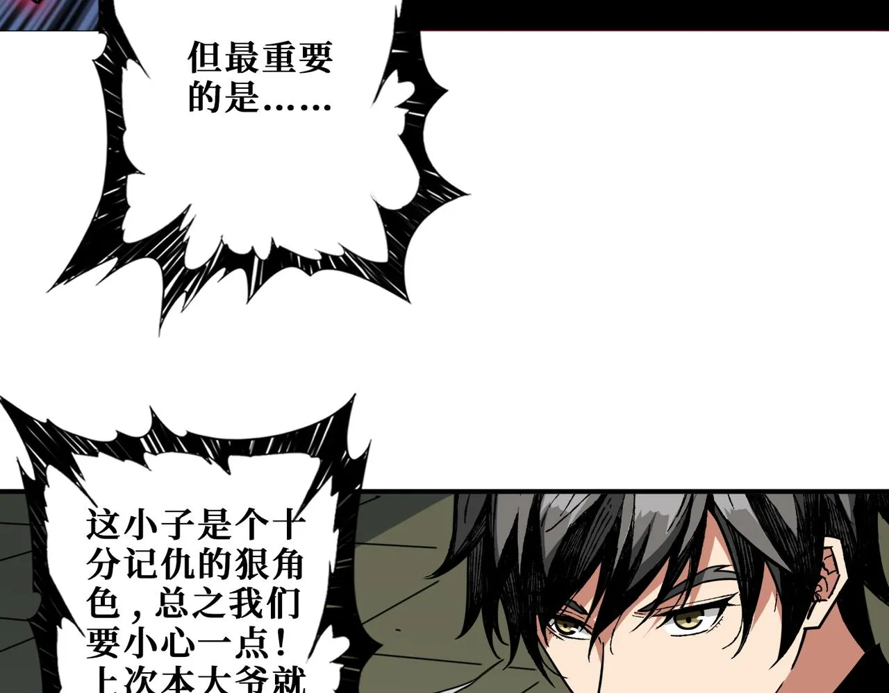 第321话 茧 第24页
