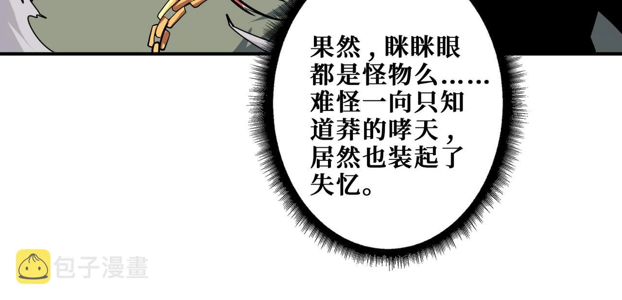 第321话 茧 第26页