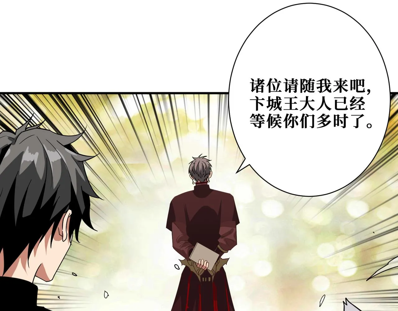 第321话 茧 第27页